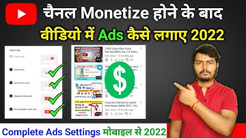 YouTube Channel Monetize Ke Baad Ads Kaise Lagaye 2022 | Complete ADS Setting after Monetization