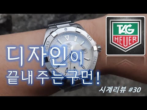 인기 폭발 다이버워치! 태그호이어 아쿠아레이서 300 쿼츠 리뷰 [Tag Heuer Aquaracer 300m way1111 review]