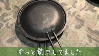 【ソロキャンプ道具】フライパン編