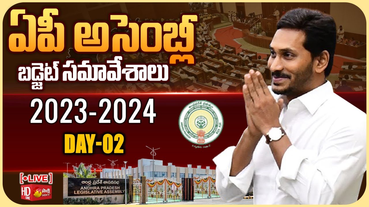 ap-assembly-budget-session-2023-2024-day-02-cm-ys-jagan