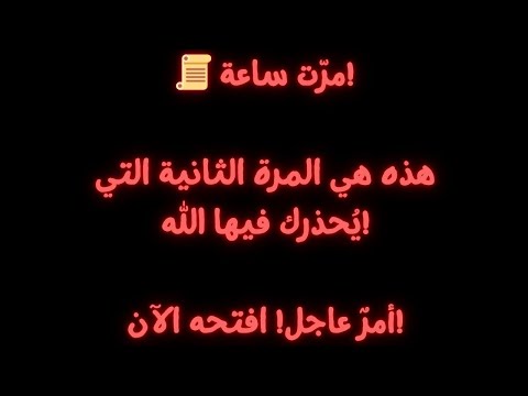 يقول الله هذه هي دعوتك الثانية شيء عظيم على وشك الحدوث في حياتك