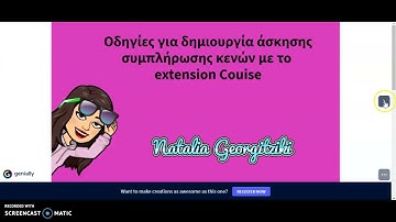 Δημιουργία άσκησης συμπλήρωσης κενού στο genially με έλεγχο