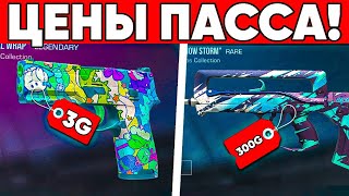 😱ЖЕСТЬ! СКОЛЬКО БУДУТ СТОИТЬ СКИНЫ ИЗ FROSTY CHAOS ПАССА 0.27.0 STANDOFF 2|ЦЕНЫ НОВЫХ СКИНОВ