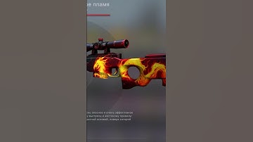 ТОП 5 СКИНОВ НА AWP В CS:GO