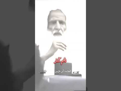 من هم الكفار من المسلمين ابن عثيمين
