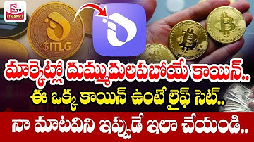 Interlink Network New Update | coin Airdrop Listing date | Interlink Mining App Listing Update | STV