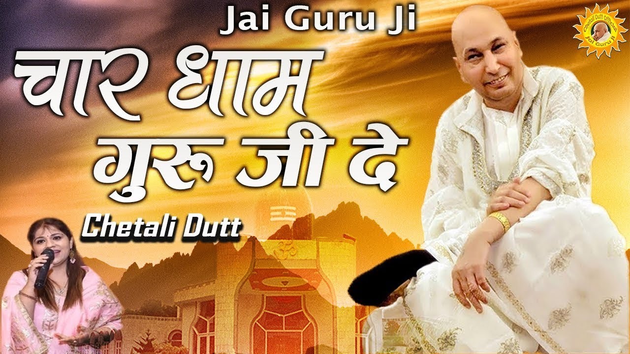       Char Dham Guru Ji De  Chetali Dutt  New GuruJi Bhajan  Jai GuruJi  Taranhar