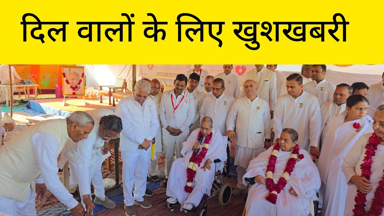 26 February 2026  दिल वालों के लिए खुशखबरी