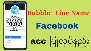 How to make bubble+ line name on facebook/how to create bubble name id on facebook