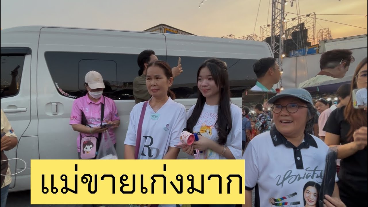 Ep.3 ไม่น่าเชืี่อแม่ฮักอุ๋งอิ๋งขายเก่งขนาดนี้