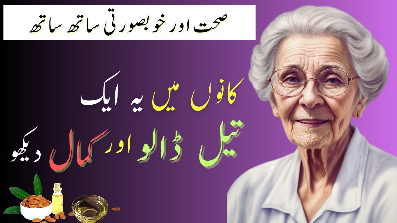 badam k tail K faidy almond oil benefits in urdu desi health tips