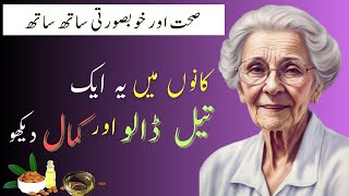 badam k tail K faidy | almond oil benefits in urdu | desi health tips@Urdu-tips