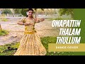 Onapattin thalam thullum  onam dance cover  aishwarya reji