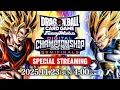 FUSION WORLD DIGITAL CHAMIPIONSHIP　Semifinals（最終予選）　【ドラゴンボールスーパーカードゲーム フュージョンワールド】