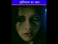 Aahat | aahat New Episode 2025 | Horror Show 2025 #aahatbhoot #bhootwala