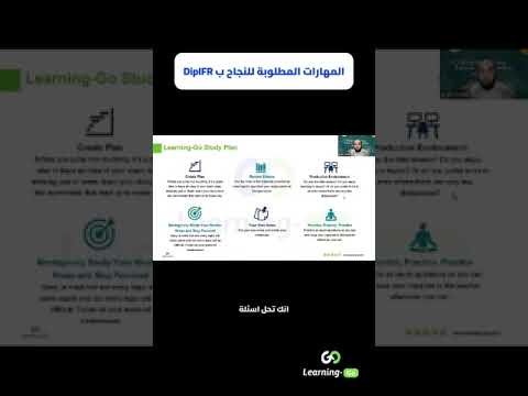 المهارات المطلوبة للنجاح باختبار دبلومة المعايير 