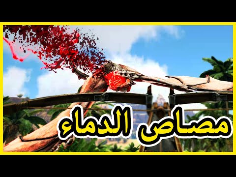 كريستال أرك 8 تنين الدم الكريستالي  