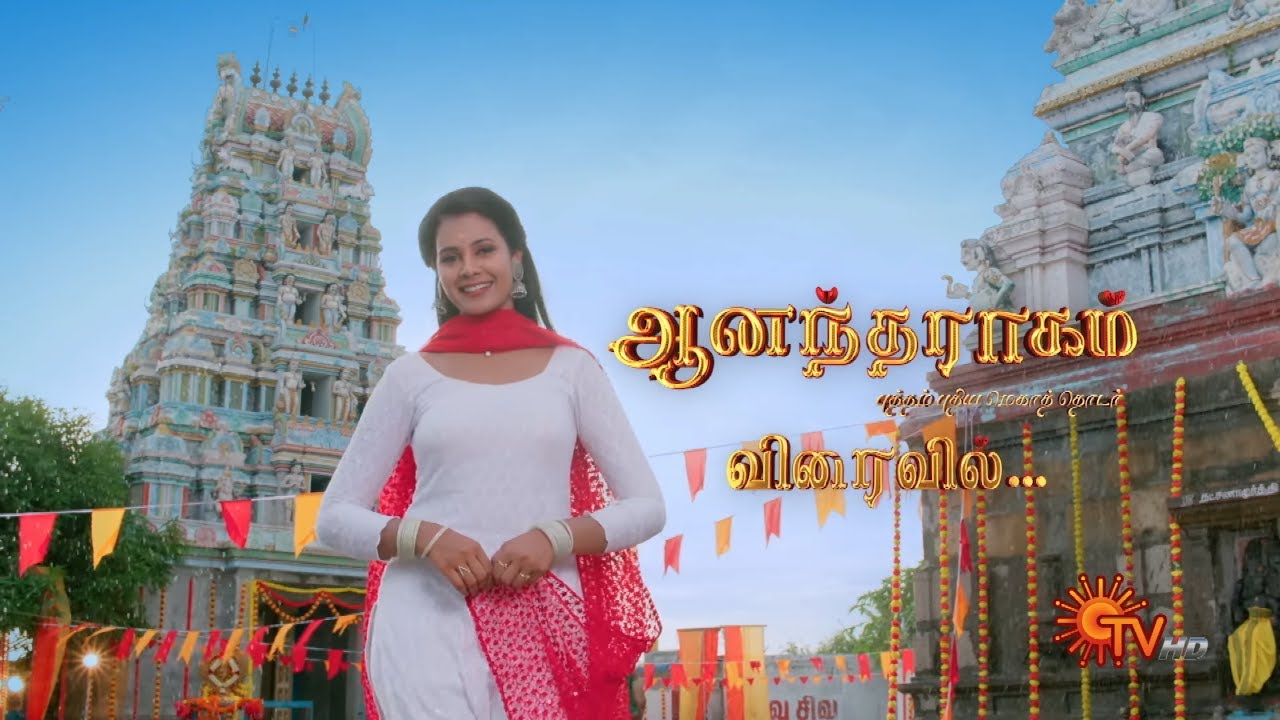 Anandha Ragam   New Serial Promo  Coming Soon  Sun TV  Tamil Serial