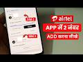 Airtel App Me 2 Number Kaise Add Kare | Airtel Thanks App Me 2 Number Kaise Add Kare | Airtel App