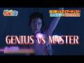Pro Master is SHOCKED! Aoi Morikawa Copies "Impossible" Balancing Skills in Seconds!