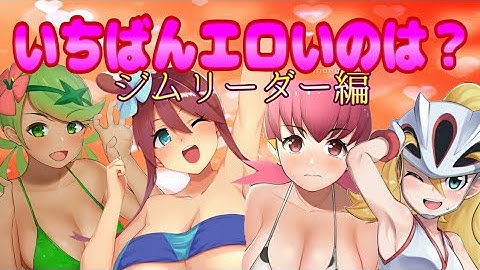 تحميل ポケモン スイレン エロ ملفات الموسيقي Mp3 مجانا تحميل مقاطع الفيديو Mp4 إصدار 16 م