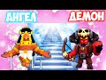 АНГЕЛ И ДЕМОН СТАЛИ МОИМИ ПОМОЩНИКАМИ!!  BRAWL STARS