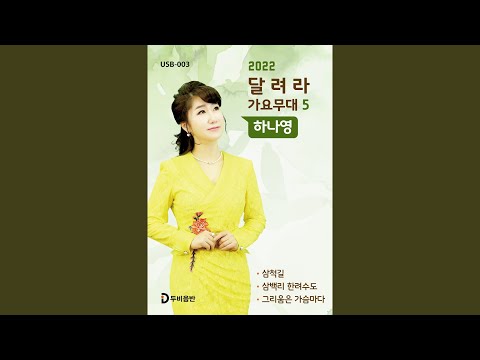 在 YouTube 上观看 여자를 모르는 남자