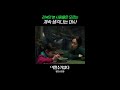디-지게 재밌음 ㅜ | #어쩔수가없다