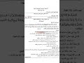 موضوع العلوم الإسلامية بكالوريا 2025 جميع الشعب اكسبلور Bacdz رياضيات أسرار التفوق Exam 