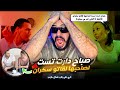 صباح دارت تست لصاحبها لقاتو سكران قاليها أنا كنبغي غير مي ميلودة 
