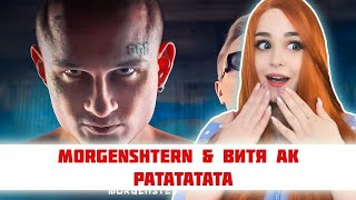 Реакция Morgenshtern & Витя Ак - Ратататата