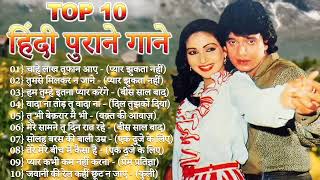 सदाबहार सुनहरे बॉलीवुड गाना#latamangeshkar​#mohammedrafi​#anuradhapaudwal​#alkayagnik​ Songs