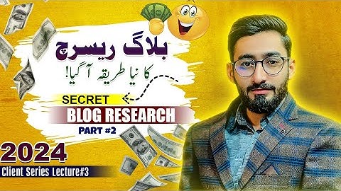 Find 100% Working Clients From Blog Research Part #2 | Client Hunting Series 2024/Part #3