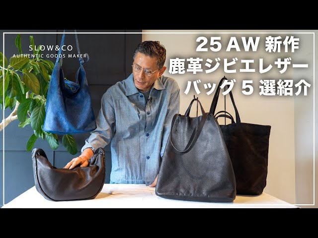 SLOW&CO レザーショッパーズバッグ SLOW 【1枚1枚表情の異なるジビエレザー】鹿革藍染＆ヌバック バッグ