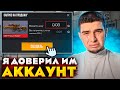 Я ДОВЕРИЛ ИМ СВОЙ АККАУНТ! А ОНИ..😭*слили м40 статтрек*