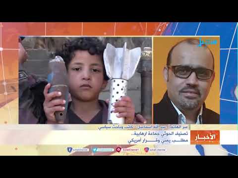 مداخلتي حول #الحوثي_جماعه_ارهاببه على قناة سهيل