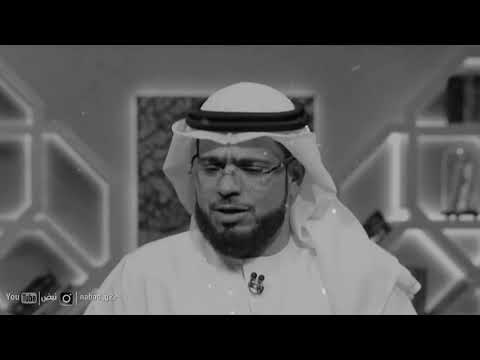 لا يشقى مع الله احد الشيخ وسيم يوسف