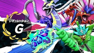 【ポケモン ランクバトル新環境！】伝説戦開幕したので初陣とさせてください【ビエラ スカーレット・バイオレット レギュレーションG】