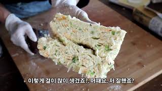 (sub)대파빵 만들기 생활의 달인에 나온 대파치즈스콘 만들기 초간단 레시피 공개 How to make green onion cheese scones
