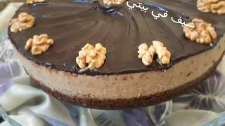 طورطة باردة بالشكلاط والكراميل لذييذة جدا واقتصادية Tarte glacé au chocolat et caramel