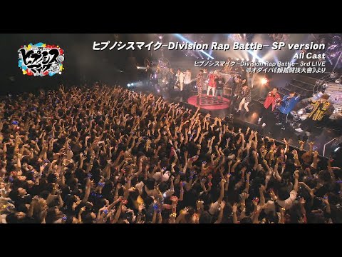ヒプノシスマイク2nd、3rd LIVEダイジェスト（1stフルアルバム初回限定LIVE盤より）