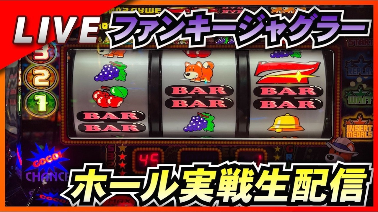 【ファンキージャグラー】実戦生配信 7/20 マルハン氏家店 #LIVE #パチスロ