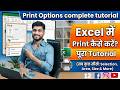 MS Excel 2016 Print Options: Step-by-Step Full Tutorial (Hindi) II 12