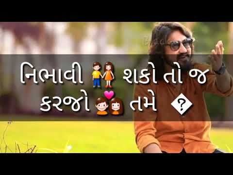 Vijay Suvada Mohabbat Kape Viju Kahin