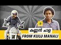 Kannan Chaala from Kulu Manali | Karikku