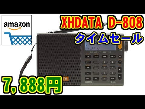 [緊急] D-808(XHDATA)がタイムセールで7,888円 [アマゾン]