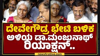 Dr CN Manjunath​​ : ಸರ್​ DK Suresh ತಂತ್ರ, ಕುತಂತ್ರ ವರ್ಕ್​ ಆಗಿದೆ ಅಂದವ್ರೆ? | Lok Sabha Result 2024