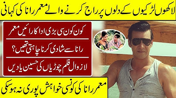 Moammar Rana Untold Journey | Moammar Rana | Story | Family |