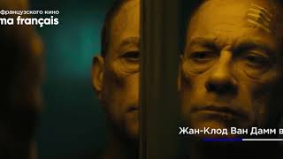 V фестиваль французского кино «LE CINEMA FRANÇAIS»...