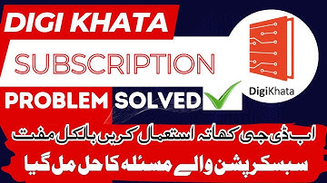 Digi Khata Subscription Problem Solved ✅ | @DigiKhata